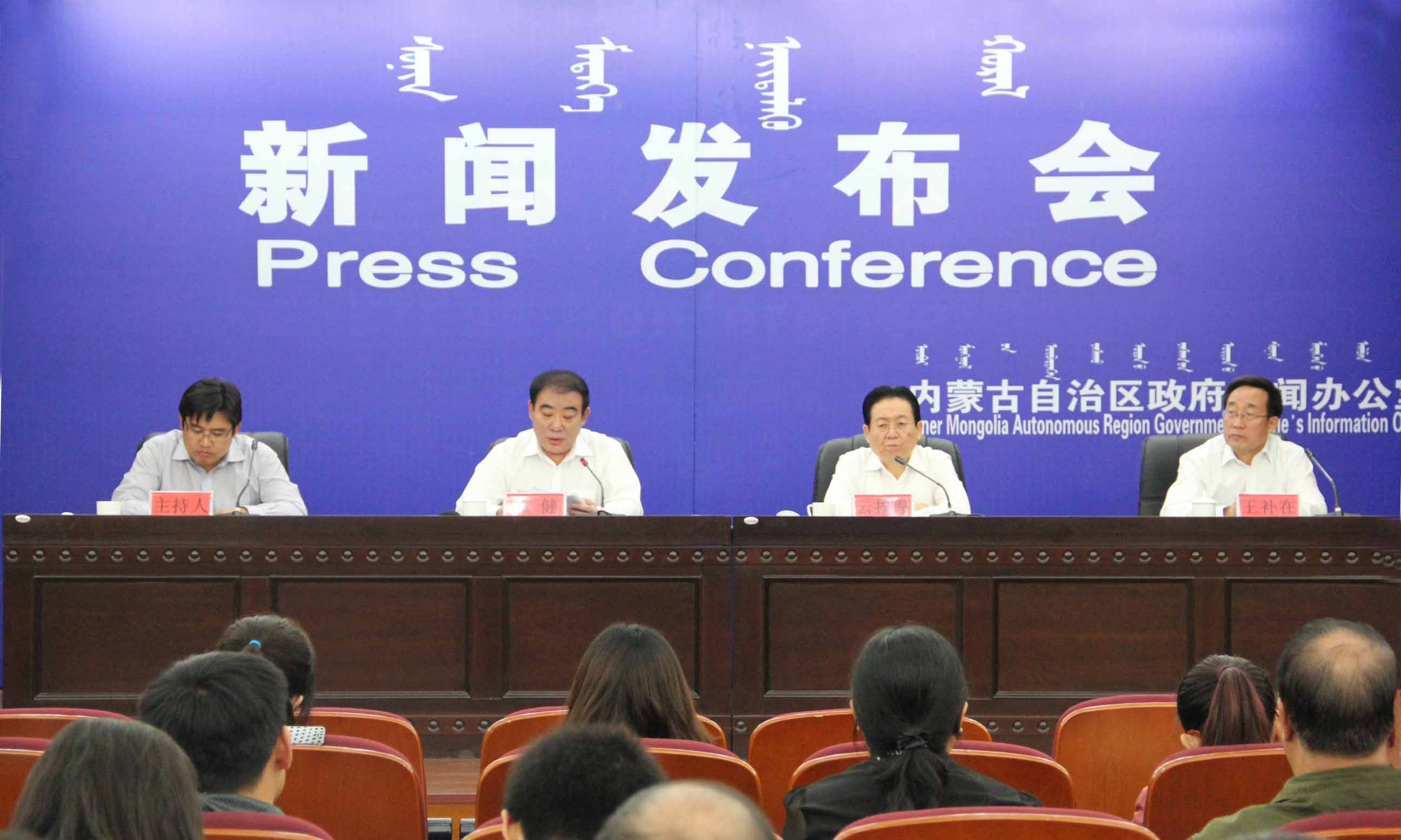 內蒙古綠色農畜產品博覽會新聞發(fā)布會