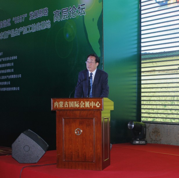 貫徹內(nèi)蒙古自治區(qū)“8337”發(fā)展思路，建設(shè)內(nèi)蒙古農(nóng)畜產(chǎn)品生產(chǎn)加工輸出基地高層論壇圓滿落幕