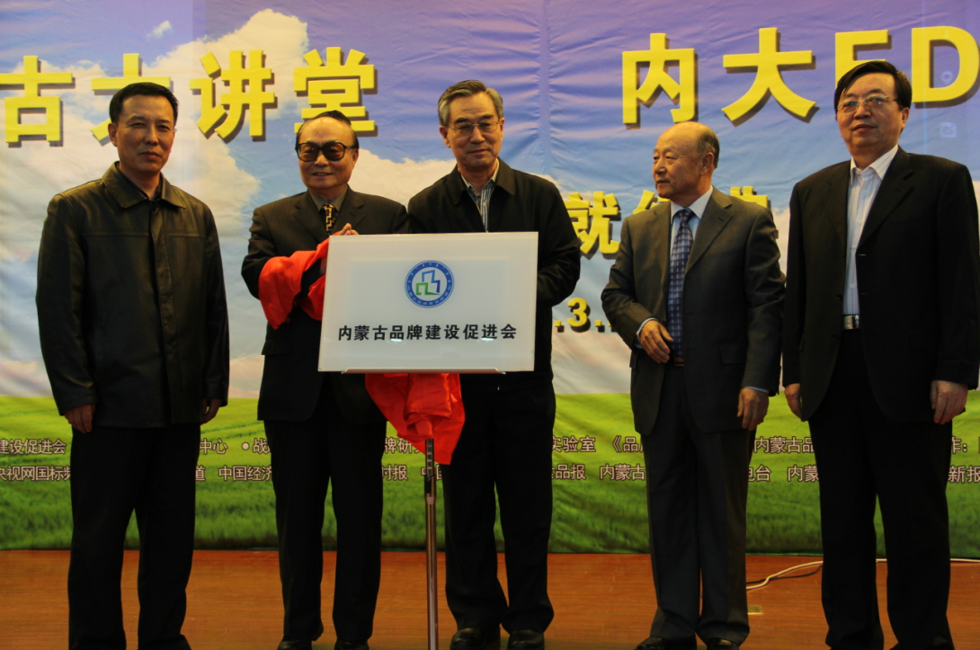 落實(shí)8337發(fā)展思路，助推內(nèi)蒙古品牌成長