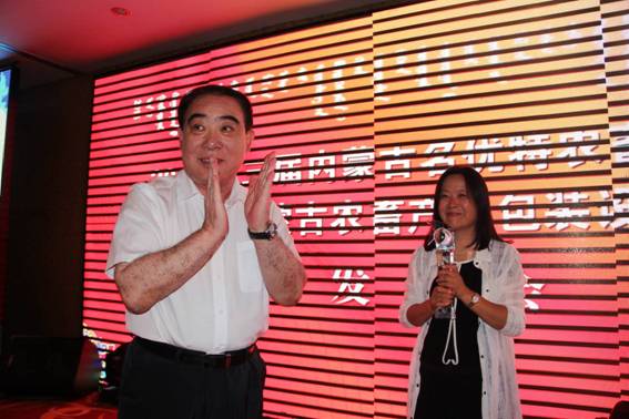 2015第三屆內蒙古“名優(yōu)特”農畜產品認定及第二屆農畜產品包裝設計大賽評比成果發(fā)布、項目推介會隆重舉行