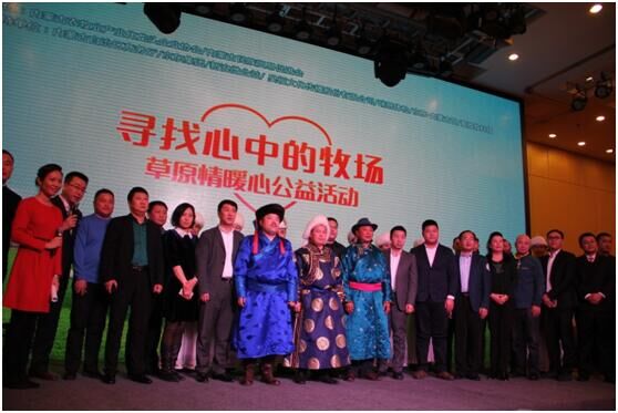 龍頭企業(yè)協(xié)會攜手各界暖心發(fā)聲，草原情暖心公益活動溫情召開