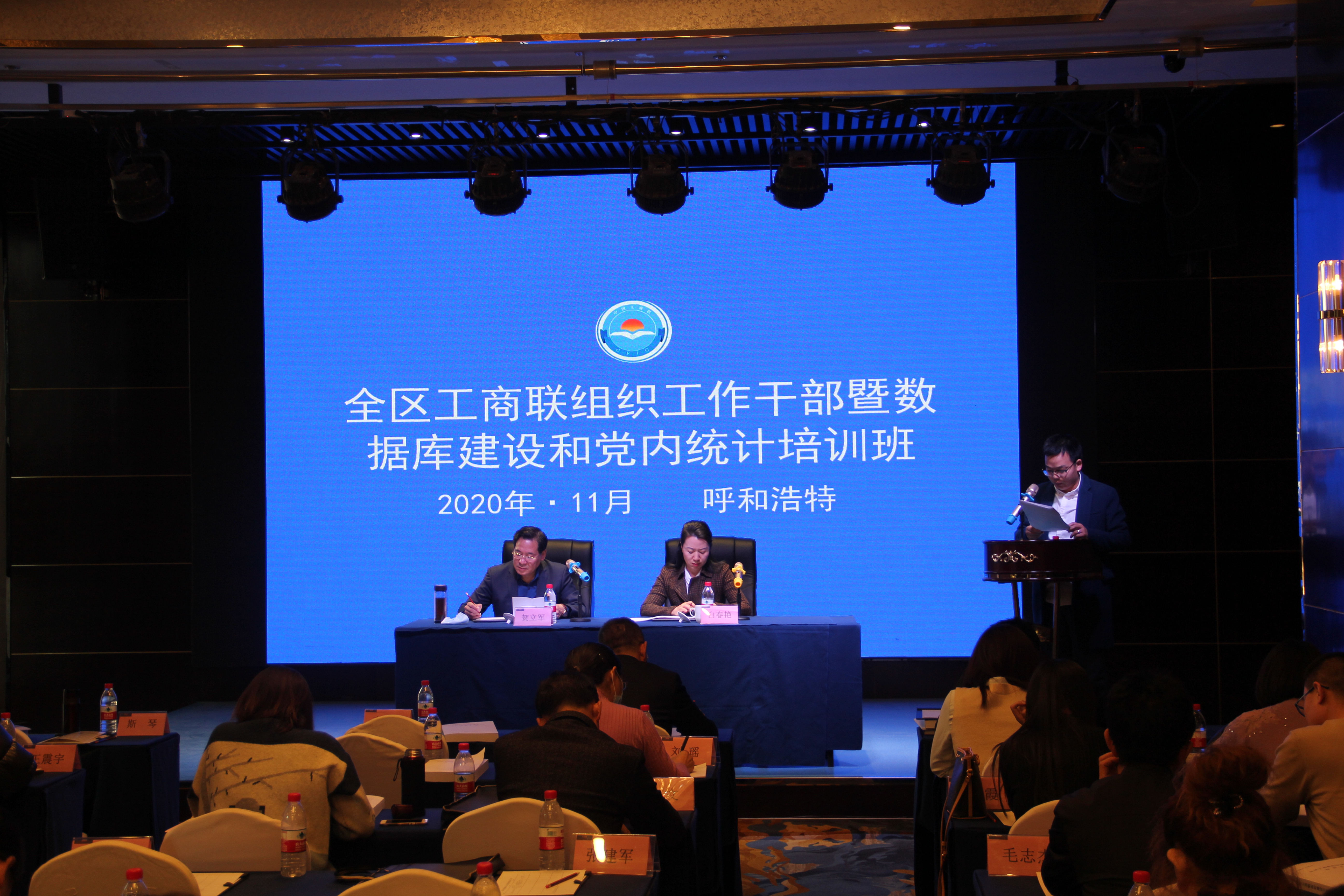 全區(qū)工商聯(lián)組織工作干部暨數(shù)據(jù)庫建設(shè)和黨內(nèi)統(tǒng)計培訓(xùn)班開班