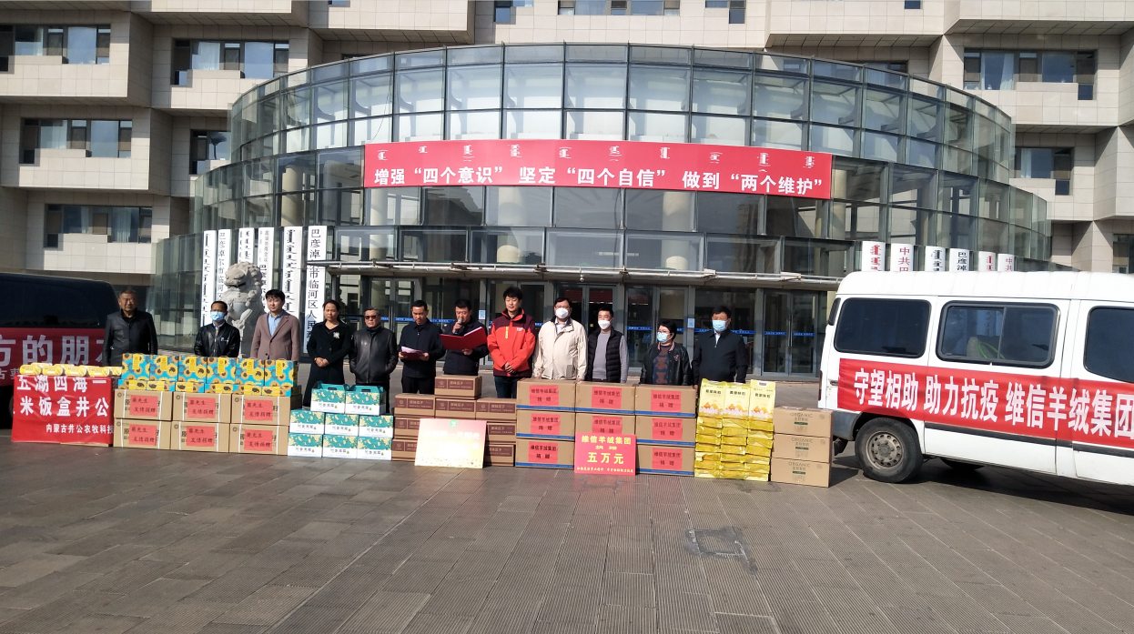 龍頭企業(yè)為抗疫情獻(xiàn)愛心，伸援手