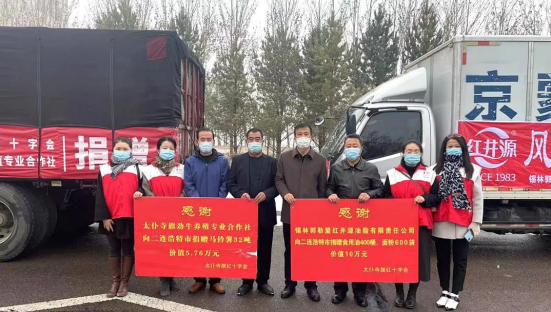 抗疫馳援，我們在行動： 協(xié)會會員單位-錫林郭勒盟紅井源油脂有限責(zé)任公司