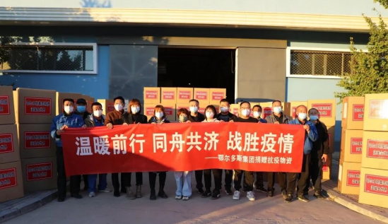 眾志成城，抗擊疫情—內(nèi)蒙古農(nóng)牧業(yè)產(chǎn)業(yè)化龍頭企業(yè)協(xié)會(huì)在行動(dòng)（四）